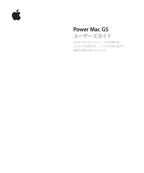 appleアップルPower Mac G5 (Early 2005)